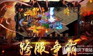 传奇私服攻城中文战歌与文战