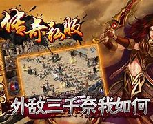 中国传奇私服排行与中国